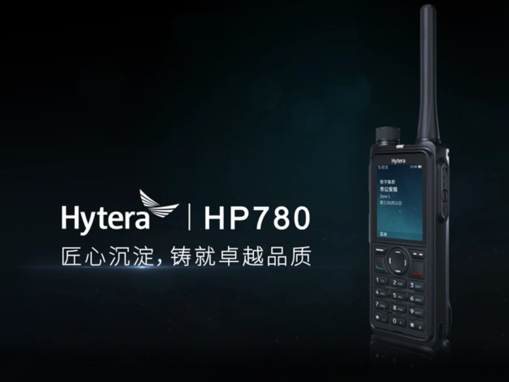 想要工作效率UP？新一代PDT专业数字对讲机为你助攻