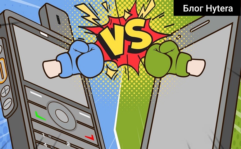 PoC радио VS Смартфон, кто победит