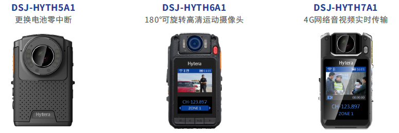 海能达执法记录仪——让执法更透明