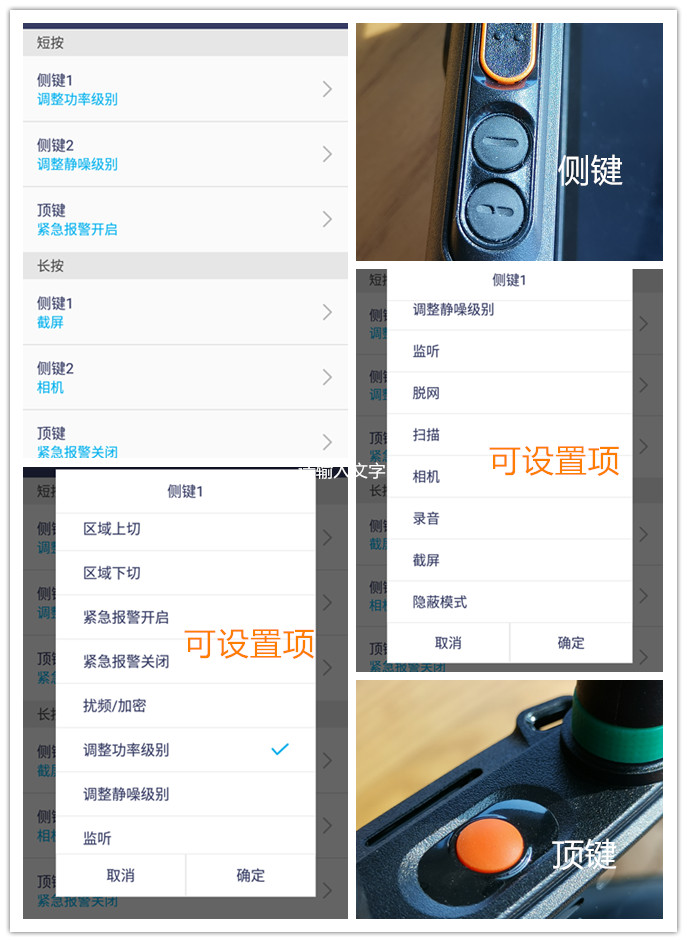 公专融合、宽窄互补 | 海能达PDC550公网智能​对讲机测评简报