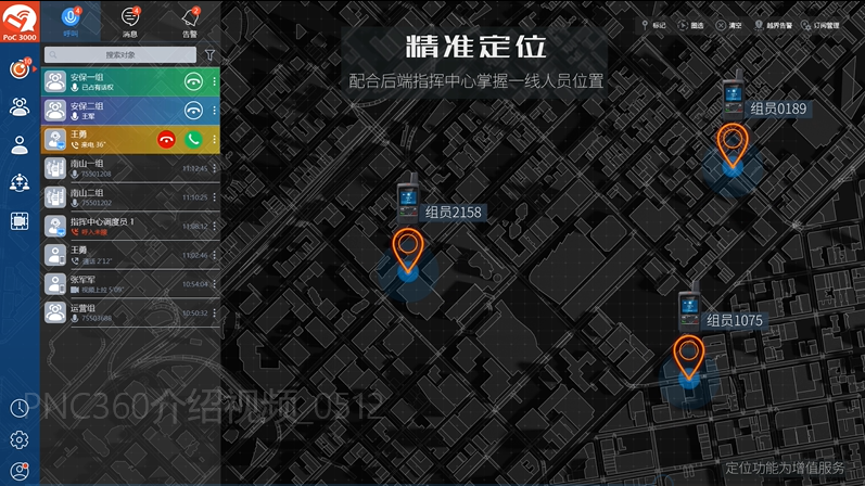 “五项全能”：你为何要选择公网对讲机？