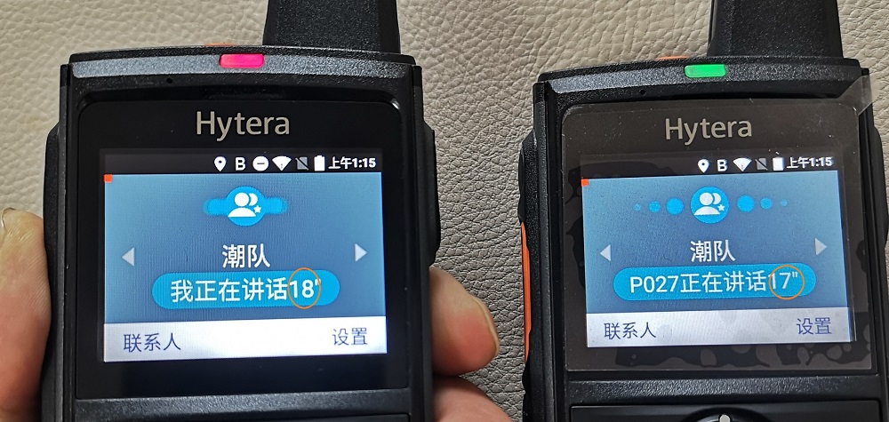 一款简单易用、安全可靠的公网对讲机 海能达PNC380测评