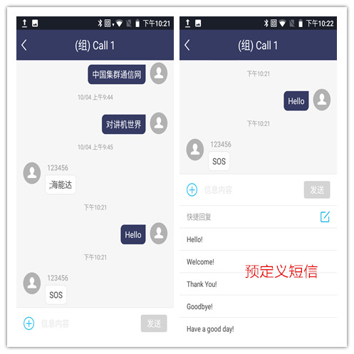 公专融合、宽窄互补 | 海能达PDC550公网智能​对讲机测评简报