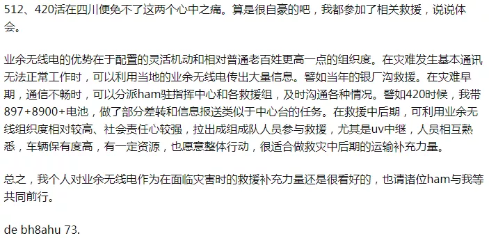 从《泰国洞穴救援》聊聊无线电救援