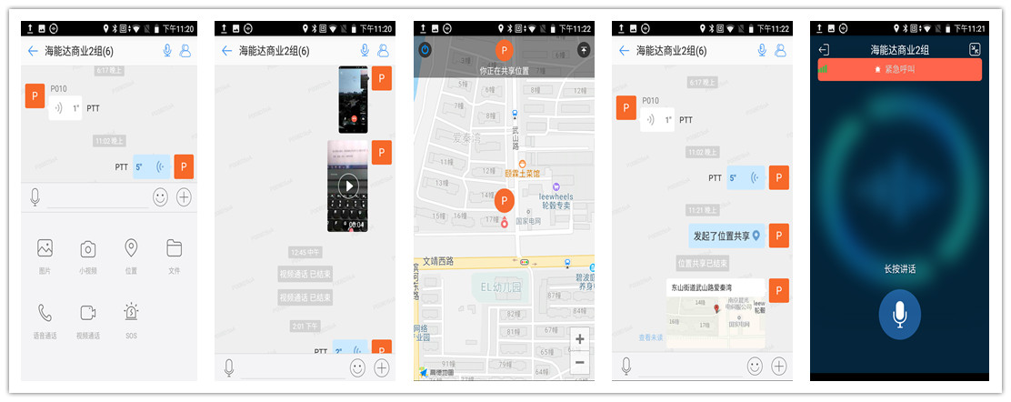 公专融合、宽窄互补 | 海能达PDC550公网智能​对讲机测评简报
