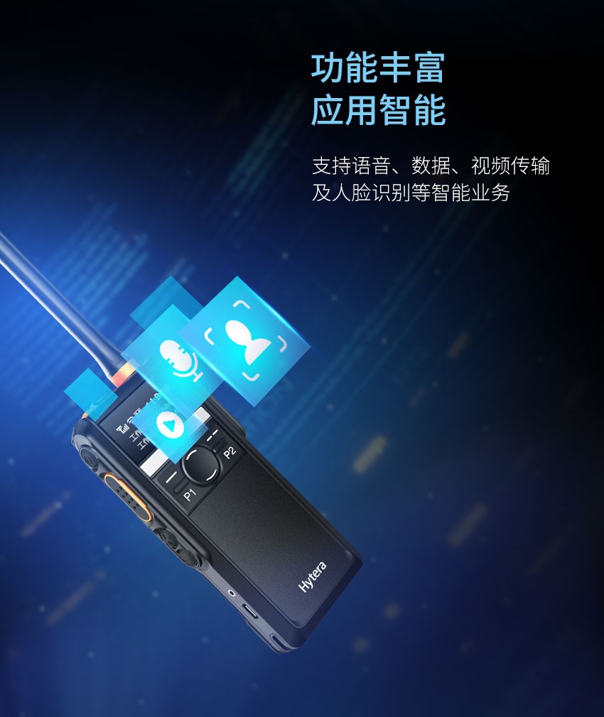 引领业界新标杆：海能达宽带自组网终端PNE380的黑科技