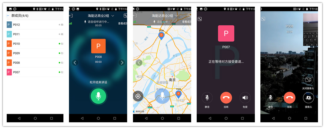 公专融合、宽窄互补 | 海能达PDC550公网智能​对讲机测评简报